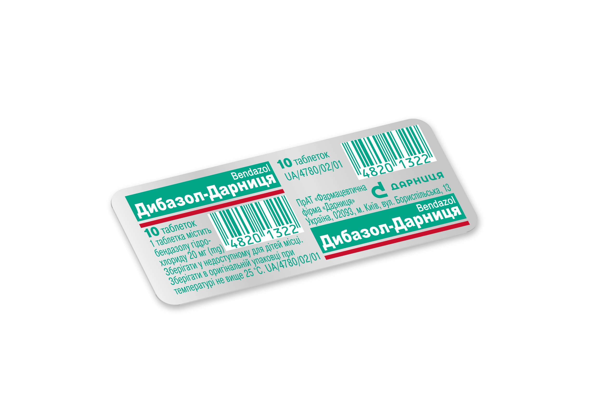 ДИБАЗОЛ-ДАРНИЦЯ,таблетки по 20мг №10 (10х1)